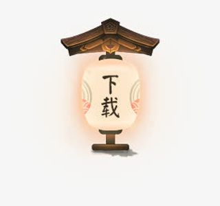 复古灯笼卡通免抠