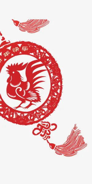 欢乐喜庆鸡年展板剪纸免抠