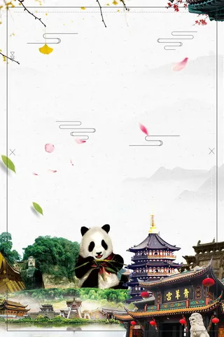 成都形象风景旅游高清