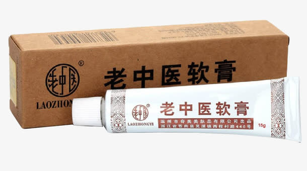 老中医软膏实物图免抠