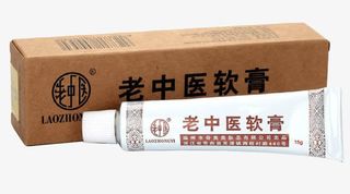 老中医软膏实物图免抠