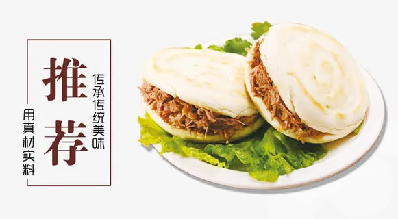 肉夹镆推荐免抠 肉夹镆推荐免抠