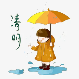 清明时节撑伞免抠节日其他节日元素