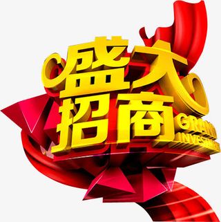 盛大招商免抠