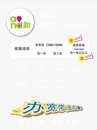 中国移动通信免抠