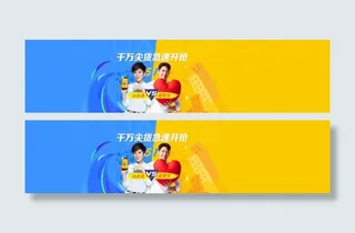 扁平风格创意海报设计免抠