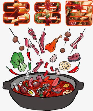 2017年中国风味小吃串串香免抠