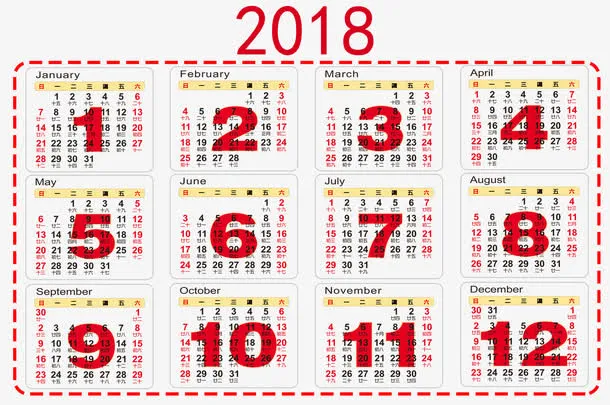 新年年历免抠