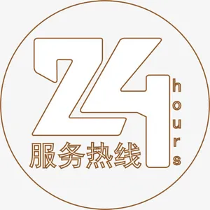24小时服务免抠