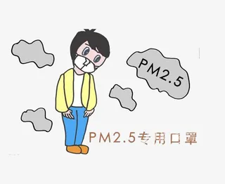 PM2.5口罩免抠