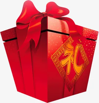 节日礼盒免抠