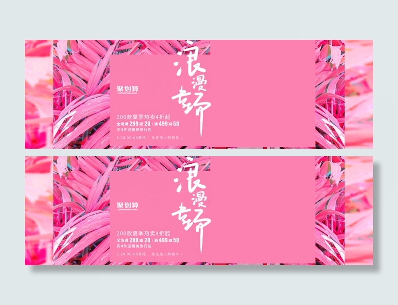 淘宝背景高清