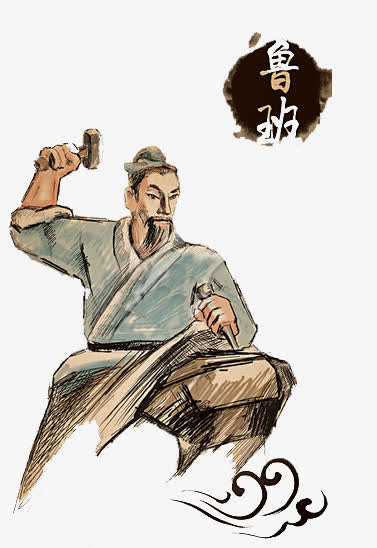 鲁班人物画免抠