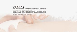 中医针灸背景图