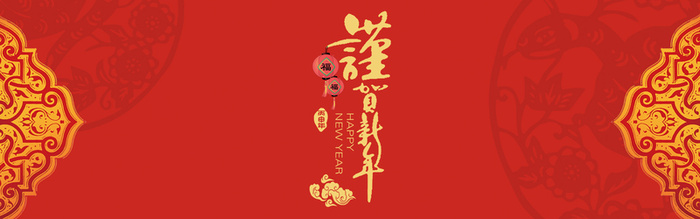 2017新年背景高清