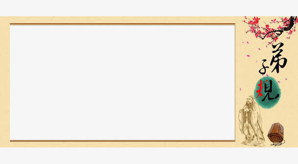 创意中国风国学边框元素免抠