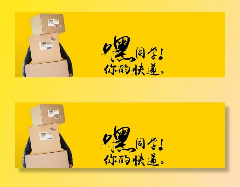 快递背景高清