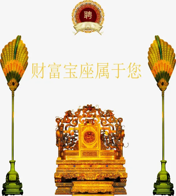 招聘海报免抠