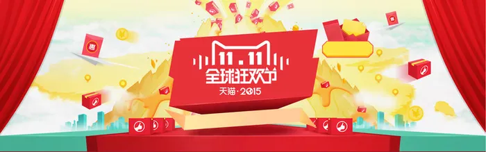 双十一海报高清