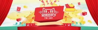 双十一海报高清