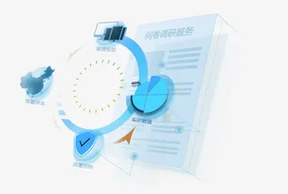 问卷调研服务书本效果免抠