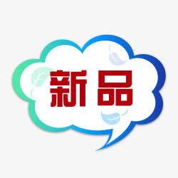 淘宝卖家标签淘宝活动图标免抠