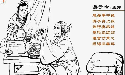中国风母子游子吟画1免抠 中国风母子游子吟画1免抠