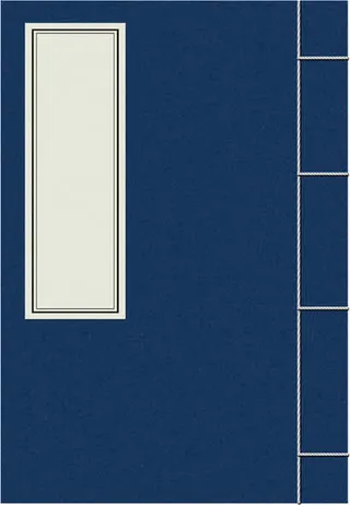 蓝色古风书籍方形免抠