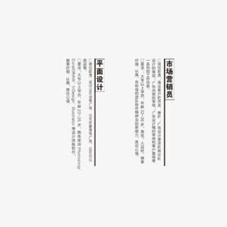 招兵招聘找工作 招牌免抠