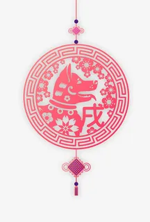 狗年图案大气简约立体剪纸元宵背免抠