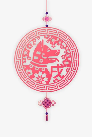 狗年图案大气简约立体剪纸元宵背免抠