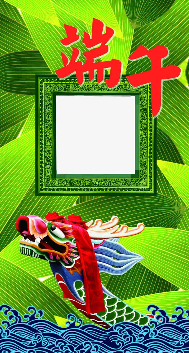 端午绿色粽子叶素材背景