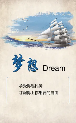 灰色创意帆船起航企业文化背景素材高清