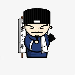 手绘算命先生免抠