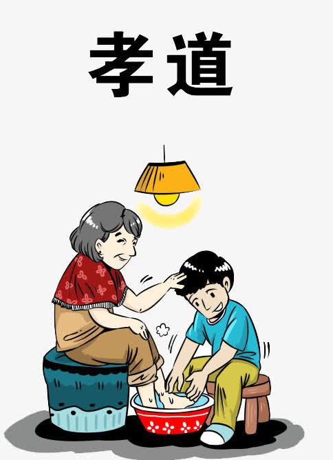 孝道免抠