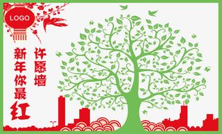 剪纸许愿墙免抠