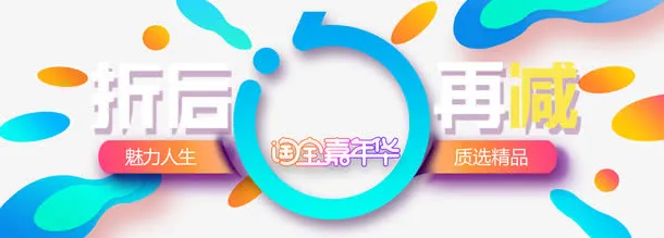 折后再减免抠