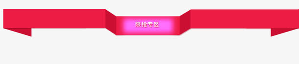 扁平标签免抠