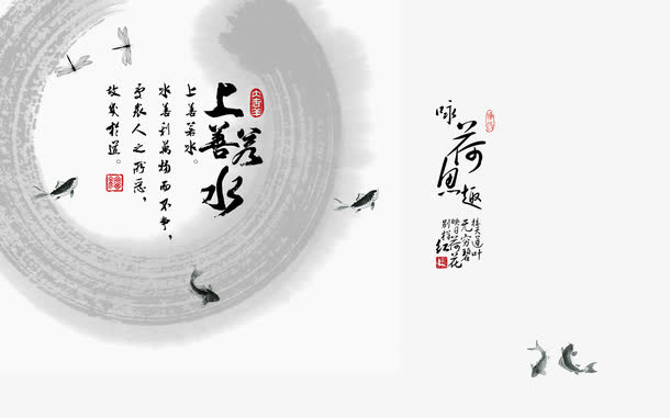 中国风诗词水墨电视背景墙