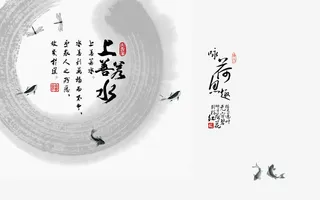 中国风诗词水墨电视背景墙