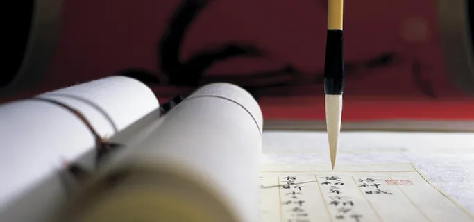 毛笔店铺背景高清