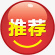 推荐图标淘宝标签下载免抠
