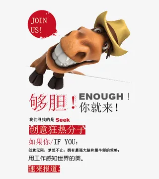 招聘海报装饰图案免抠