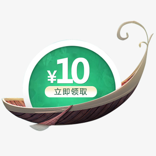 彩色卡通电商立即领取优惠劵免抠