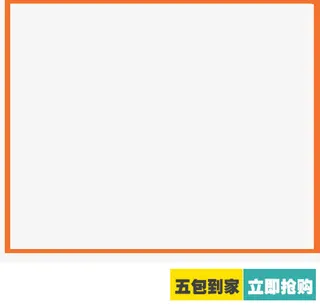 促销框 热卖标签 促销框架 橙免抠