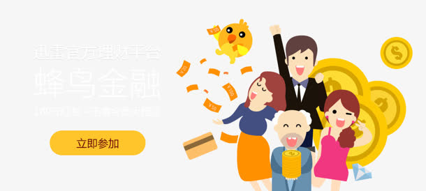 卡通人物金币元素免抠