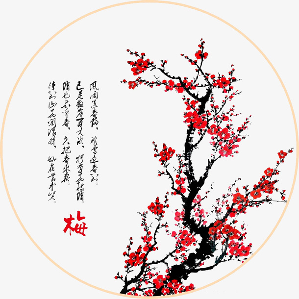 诗词歌赋映梅花免抠