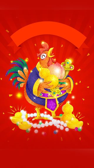 鸡年财运旺几何图像H5背景素材高清