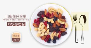 盘子里的坚果免抠