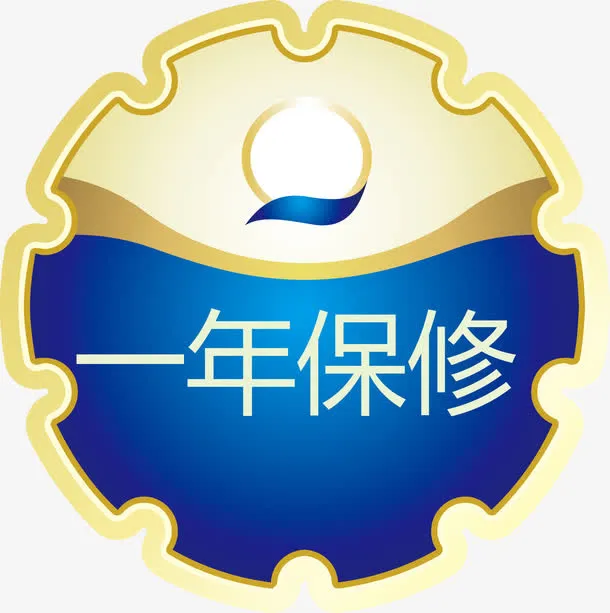 蓝色贴纸一年保修矢量图免抠